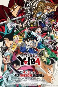 Shin Samurai-den Yaiba ตอนที่ 1-5 ซับไทย