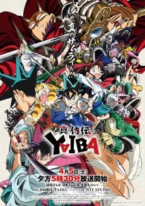 Shin Samurai-den Yaiba ตอนที่ 1-5 ซับไทย