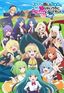 Slime Taoshite 300-nen Season 2 ล่าสไลม์มา 300 ปี รู้ตัวอีกทีก็เลเวล MAX ซะแล้ว (ภาค 2) ตอนที่ 1-5 ซับไทย