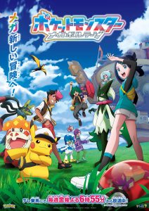 Pokemon Mega Voltage โปเกม่อน เมก้าโวลต์เทจ ตอนที่ 1-5 ซับไทย