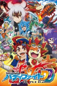 Future Card Buddyfight DDD ฟิวเจอร์การ์ด บัดดี้ ไฟท์ทริปเปิ้ลดี ตอนที่ 1-51 พากย์ไทย