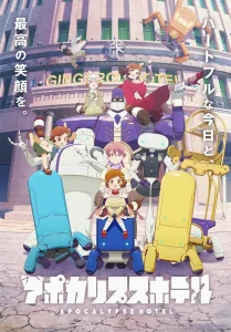 Apocalypse Hotel อะพอคคาลิปส์ โฮเต็ล ตอนที่ 1-4 ซับไทย