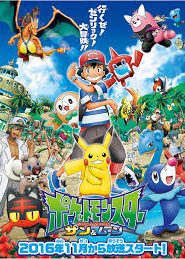 Pokemon โปเกม่อน Sun & Moon ปี20 ตอนที่ 1-43 พากย์ไทย