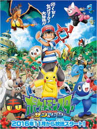 Pokemon โปเกม่อน Sun & Moon ปี20 ตอนที่ 1-43 พากย์ไทย