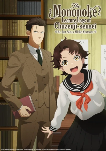 Chuuzenji-sensei Mononoke Kougiroku ตอนที่ 1-4 ซับไทย-EP.4