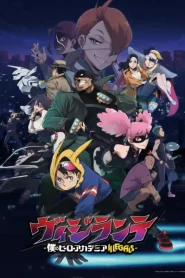 Vigilante Boku no Hero Academia Illegals มายฮีโร่ อคาเดเมีย วิจิลันเต ตอนที่ 1-4 ซับไทย