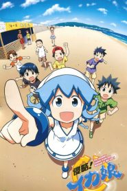 Shinryaku Ika Musume หมึกสาว ลุยหลุดโลก ภาค1 ตอนที่ 1-12 พากย์ไทย