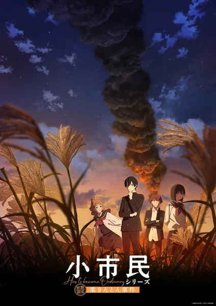 Shoushimin Series 2nd Season วิธีการเป็นคนธรรมดา (ภาค2) ตอนที่ 1-5 ซับไทย-EP.5