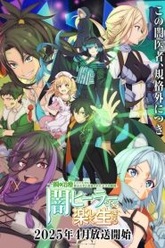 Isshun de Chiryou shiteita noni Yakutatazu ตอนที่ 1-5 ซับไทย