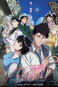 Kowloon Generic Romance เกาลูน อุบัติรักปริศนาลับ ตอนที่ 1-5 ซับไทย