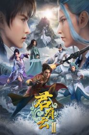 Jun You Yun 2nd Season (Word of Honor 2nd Season) บัญญัติวีรชน (ภาค2) ตอนที่ 1-4 ซับไทย