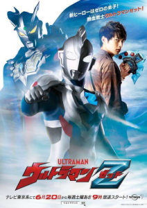 Ultraman Z อุลตร้าแมน Z ตอนที่ 1-25+SP พากย์ไทย