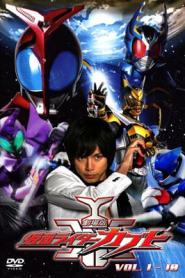 Kamen Rider Kabuto มาสค์ไรเดอร์ คาบูโตะ ตอนที่ 1-49 พากย์ไทย