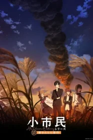 Shoushimin Series 2nd Season วิธีการเป็นคนธรรมดา (ภาค2) ตอนที่ 1-9 ซับไทย