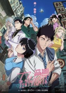 Kowloon Generic Romance เกาลูน อุบัติรักปริศนาลับ ตอนที่ 1-9 ซับไทย