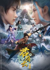 Jun You Yun 2nd Season (Word of Honor 2nd Season) บัญญัติวีรชน (ภาค2) ตอนที่ 1-7 ซับไทย