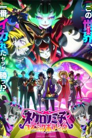 Necronomico no Cosmic Horror Show เนโครโนมิโกและการแสดงสยองขวัญแห่งจักรวาล ตอนที่ 1-3 ซับไทย