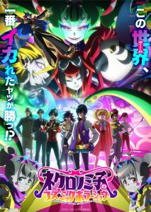 Necronomico no Cosmic Horror Show เนโครโนมิโกและการแสดงสยองขวัญแห่งจักรวาล ตอนที่ 1-3 ซับไทย