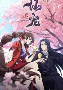 Xiang Chong Nai Xiong (Celestial Bonds) พันธะสวรรค์ ตอนที่ 1-7 ซับไทย