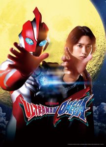 Ultraman Omega อุลตร้าแมนโอเมก้า ตอนที่ 1-4 พากย์ไทย