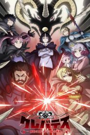 Clevatess – Majuu no Ou to Akago to Shikabane no Yuusha เคลวาเทส อสูรจอมราชัน ตอนที่ 1-3 ซับไทย