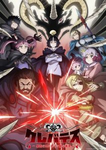 Clevatess – Majuu no Ou to Akago to Shikabane no Yuusha เคลวาเทส อสูรจอมราชัน ตอนที่ 1-3 ซับไทย