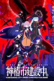 Kamitsubaki-shi Kensetsuchuu ตอนที่ 1-4 ซับไทย