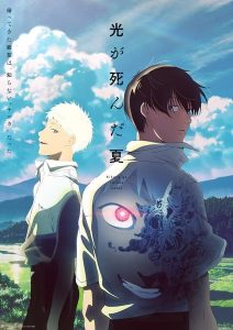 Hikaru ga Shinda Natsu หน้าร้อนที่ฮิคารุจากไป ตอนที่ 1-6 ซับไทย