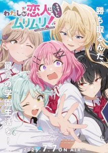 Watashi ga Koibito ni Nareru Wake Nai jan, Muri Muri! ให้เป็นแฟนได้ไงไม่เอาไม่ไหวหรอก! (※หรือว่าจะไหวนะ!) ตอนที่ 1- 7 ซับไทย