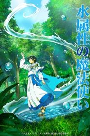 Mizu Zokusei no Mahoutsukai ตอนที่ 1-5 ซับไทย