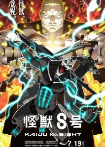 Kaijuu 8-gou 2nd Season ไคจูหมายเลข 8 (ภาค2) ตอนที่ 1-11+SP ซับไทย