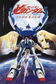 Turn A Gundam เทิร์น เอ กันดั้ม ตอนที่ 1-50 ซับไทย