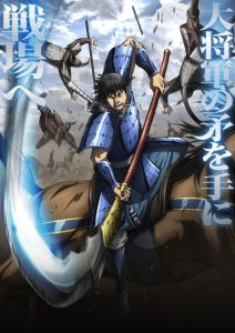 Kingdom 6 สงครามบัลลังก์ผงาดจิ๋นซี (ภาค6) ตอนที่ 1-3 ซับไทย